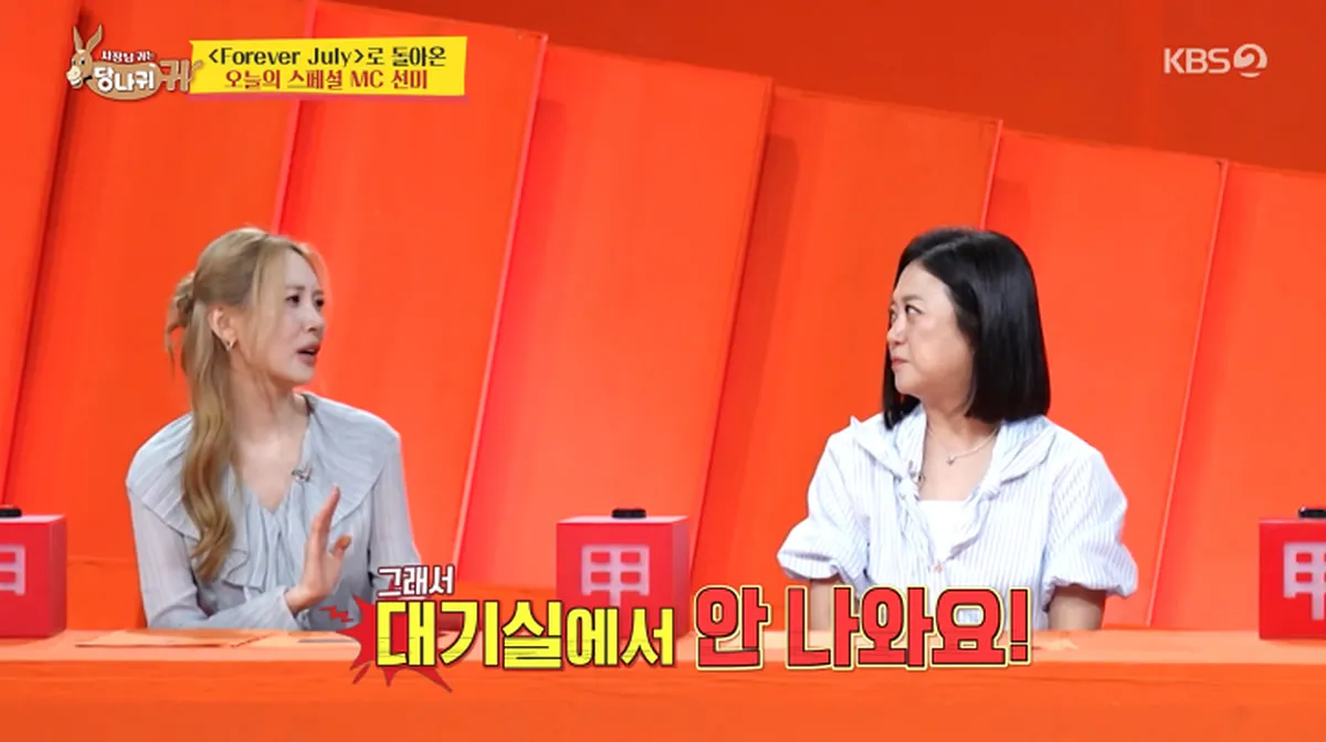 "후배들 불편할까 봐 대기실 안 나가요" 선미가 밝힌 19년 차 선배의 배려