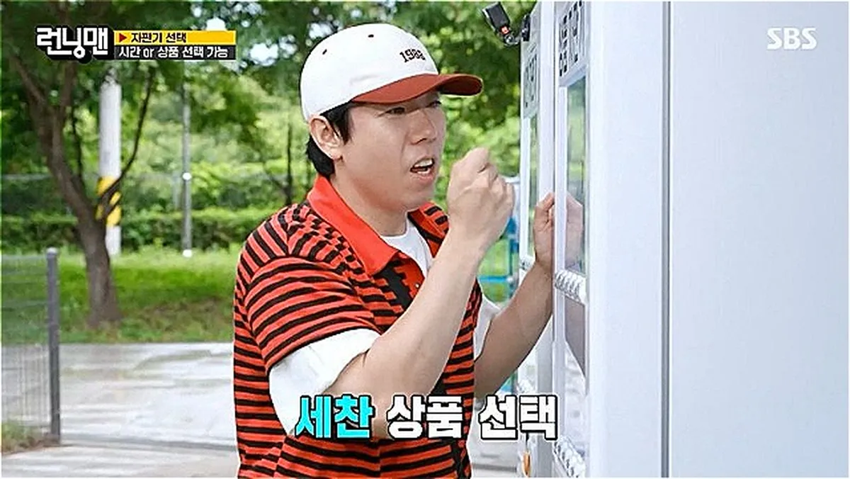 '런닝맨' 양세찬, 금 반돈 뽑고 드러누웠다... 유재석 몸수색에 폭소