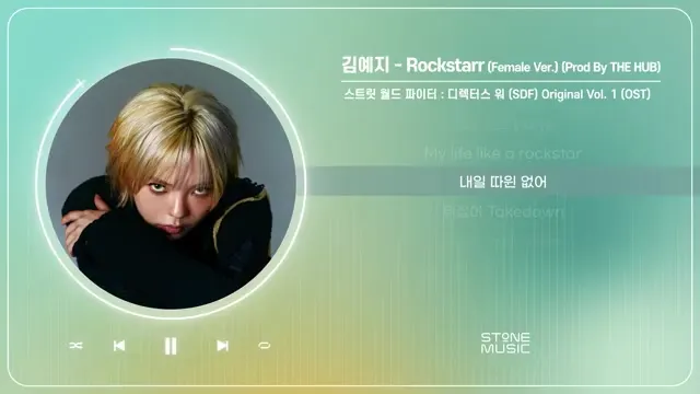 가수 김예지, 프로젝트 OST 'Rockstarr (Female Ver.)' 공개