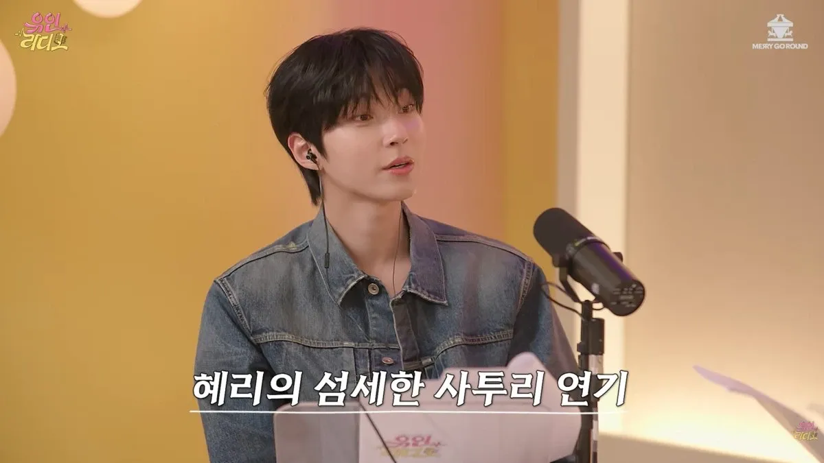 황인엽 "혜리 사투리 연기, 서울 사람 아닌 줄 알았다"…완벽주의 열정에 감탄
