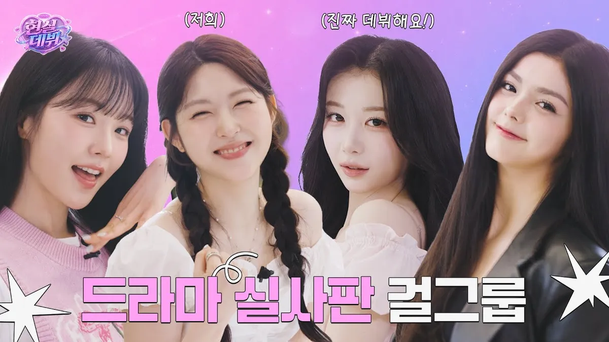 "마, 자신 있나!" 이리온 카린·아이사, 종로에서 즐긴 레트로 데이트