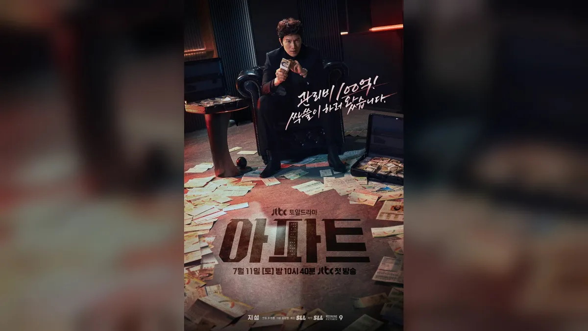 지성 주연 '아파트', 넷플릭스 국내 1위 탈환하며 글로벌 8위 안착