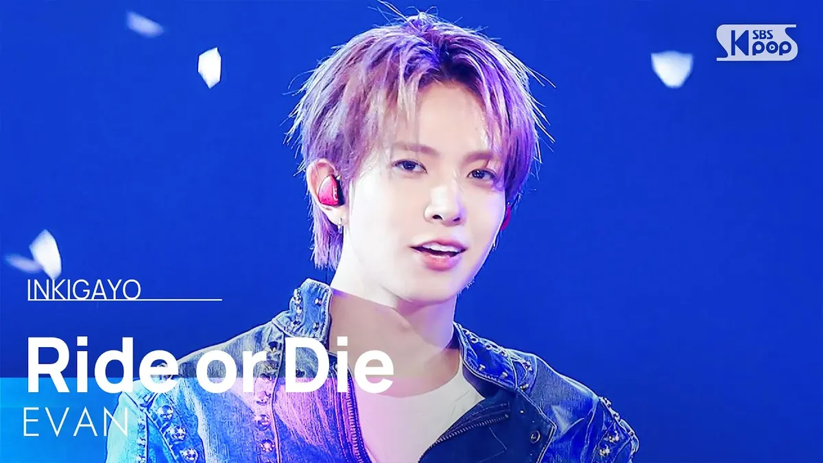 'Ride or Die'로 달리는 에반, 음악 방송부터 예능까지 쉼 없는 활동