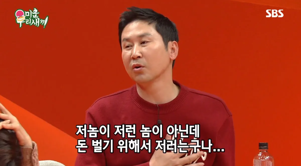 신동엽 아내가 밝힌 매일 술의 반전…“녹화 펑크 없다”