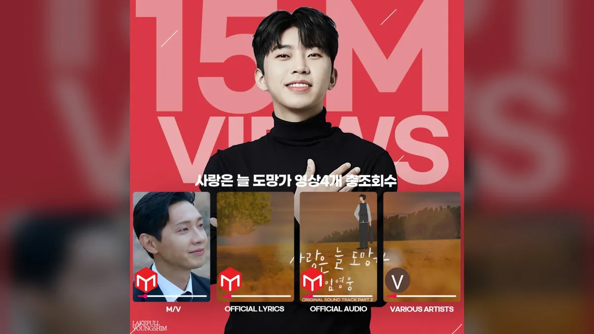 임영웅 첫 OST '사랑은 늘 도망가', 멜론 10억 스트리밍 넘었다