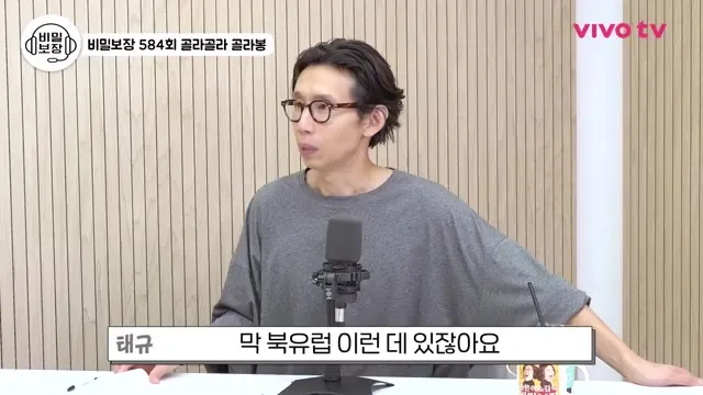 "이게 효도라고?" 봉태규의 독특한 관점에 송은이·김숙 경악
