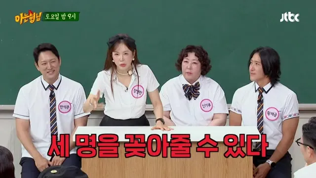 장영란이 이끄는 '한솥밥' 식구들, 아는 형님 등교 예고...한석준·신기루·황재균 합류
