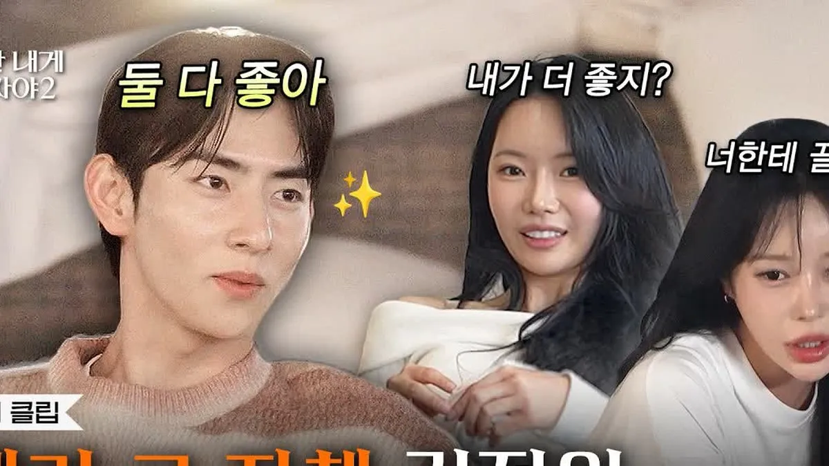 12살 차이 무색한 이시원·최유진 스킨십, 김정원 향한 박지혜의 직진과 엇갈린 선택