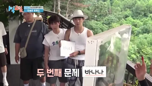문세윤·이용진·이준·딘딘, '1박 2일 시즌4'서 펼치는 6인 6색 로드 트립