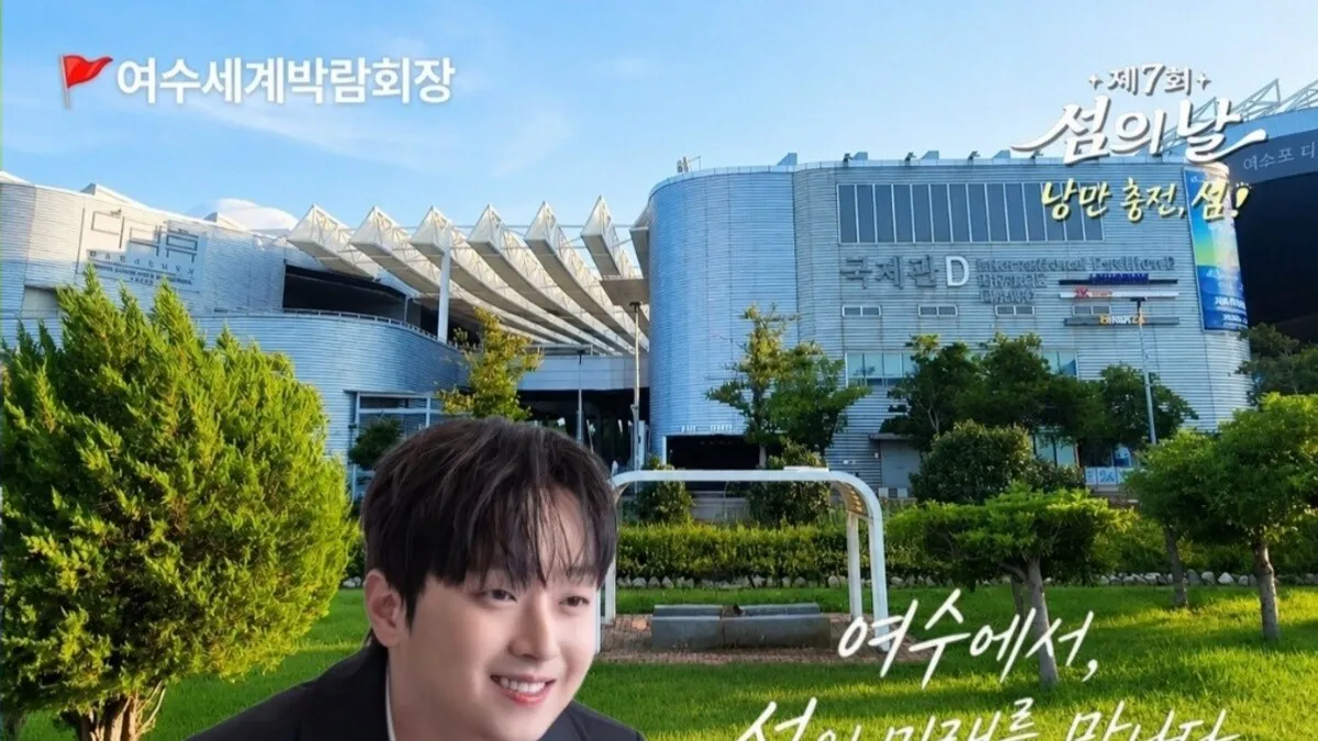 이찬원, 여수 '섬의 날' 콘서트 이어 보령 머드축제 폐막 무대까지 '여름 축제 접수'