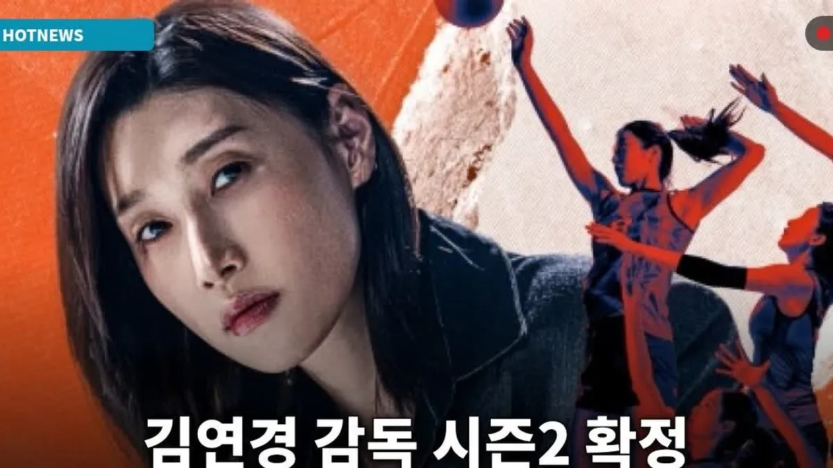 '배구 여제' 김연경, 감독 유니폼 입고 친정팀 흥국생명과 맞대결