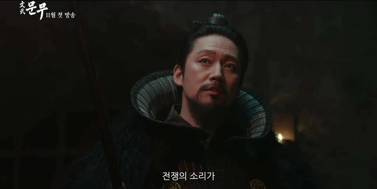 장혁의 묵직한 귀환, KBS 새 사극 '문무' 티저 속 600년 전쟁의 서막