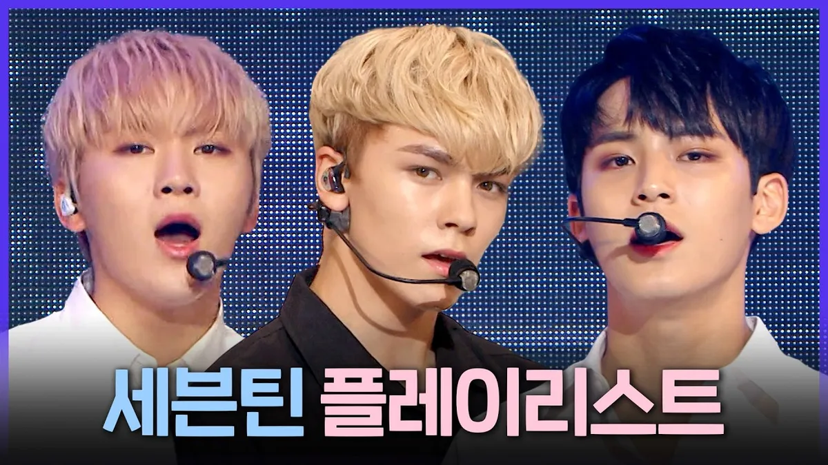세븐틴, 멤버 13명 전원 재계약 체결…데뷔 11년째 멤버 이탈 없는 동행