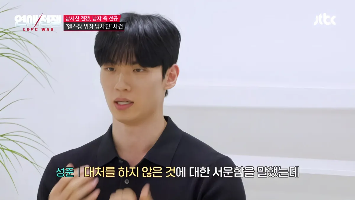 "너 예의 없는 거 알지?" 헬스장 남사친 터치에 폭발한 '연애전쟁' 커플
