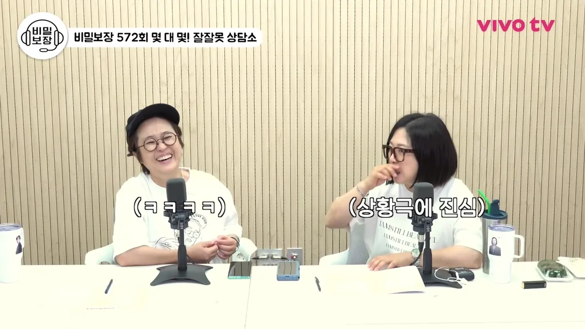송은이·김숙, 연차 사연 두고 0.5 대 10 엇갈린 판단