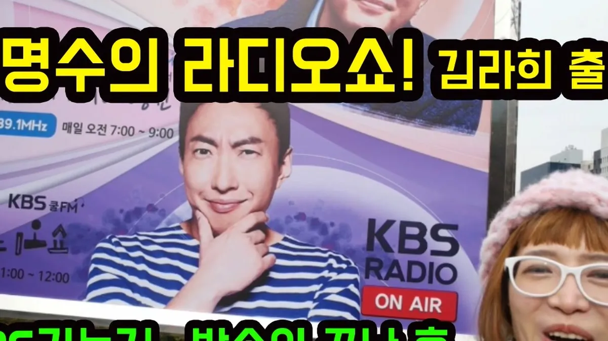박명수 "15년 무사고 생방송 비결은 '줄타기'... 선 넘지 않으려 노력"