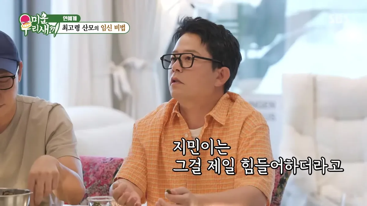 한다감 집에 탁재훈·김준호가 떴다…미우새 클립 따로 공개