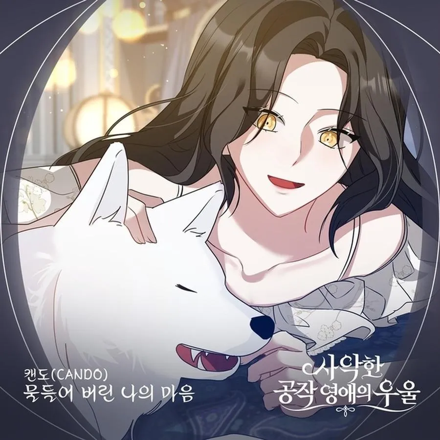 CANDO lanza el nuevo OST para el webtoon 'La melancolía de la hija del duque malvado'