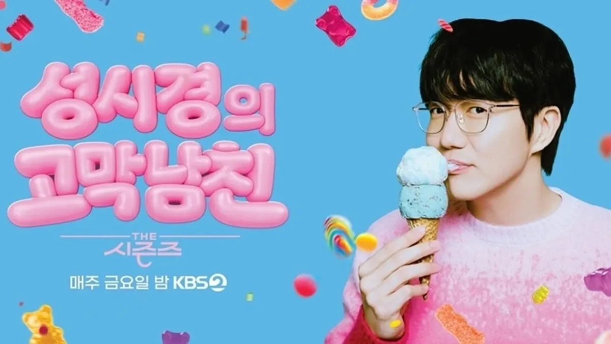 KBS 2TV 'The Seasons - Sung Si-kyung's Ear Boyfriend' Dominates Buzz Indicators