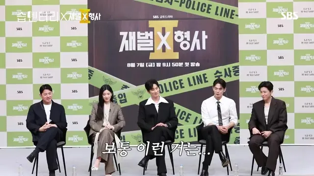 전용기 타고 멕시코 출동? '재벌X형사2' 안보현·정은채가 보여준 압도적 스케일