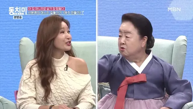 서분례 며느리, 기술 전수 제안에 “시누이 시키세요” 한방