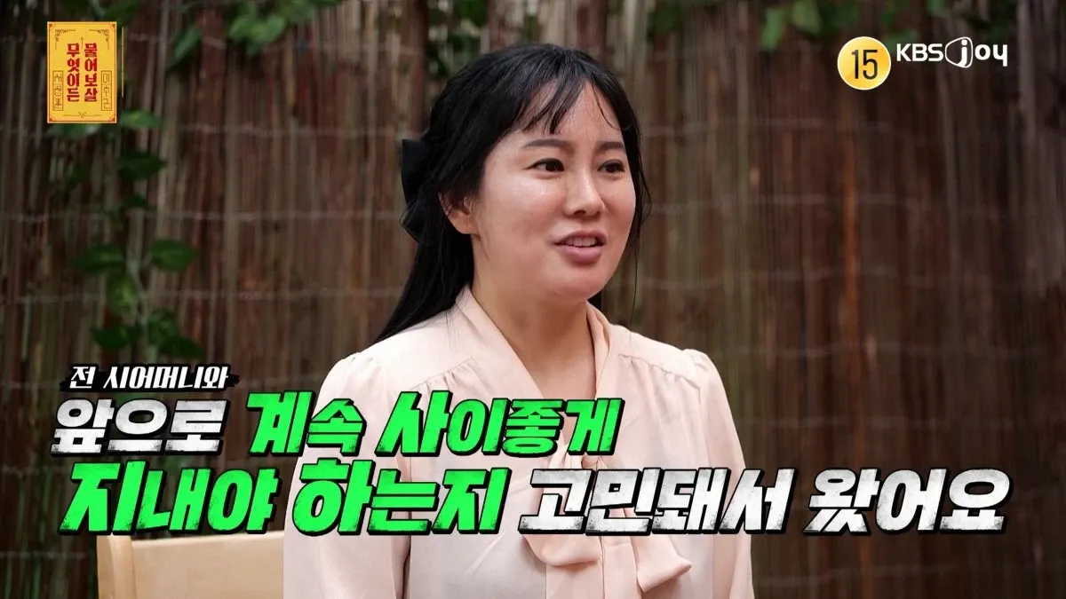이혼 후에도 26년 전 시부 병수발한 중국인 여성, '무엇이든 물어보살' 사연 공개