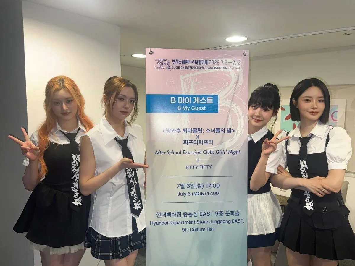 피프티피프티 5인 첫 주연작 어땠나…BIFAN서 퇴마클럽 공개