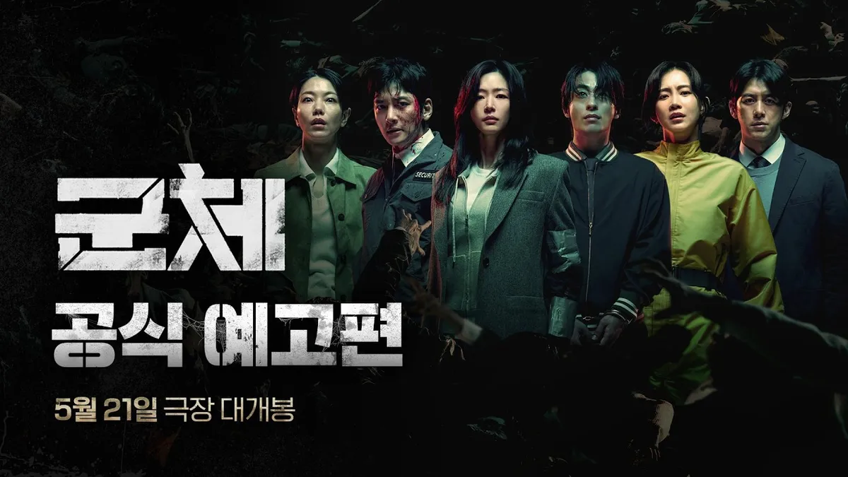 ‘군체’, 400만 관객 돌파…K좀비 흥행 이어간다
