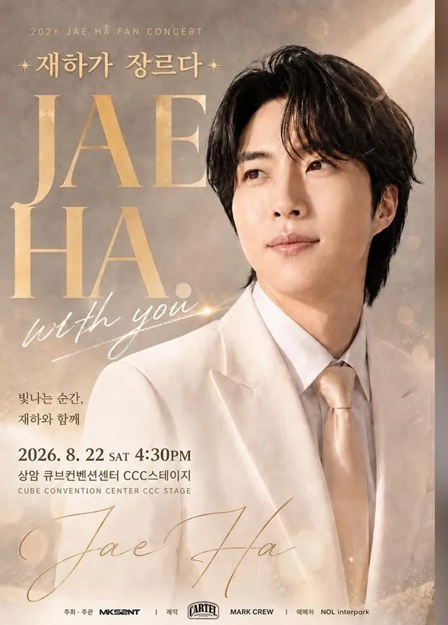 8개월 만의 단독 무대, 가수 재하 8월 22일 상암 팬 콘서트 개최
