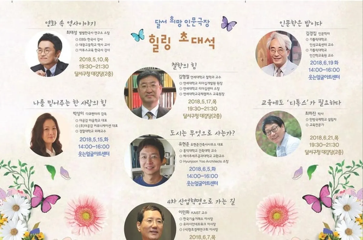 Voice Actor Nam Do-hyeong to Deliver Lecture on 'Merging Passion with Profession' in Daegu