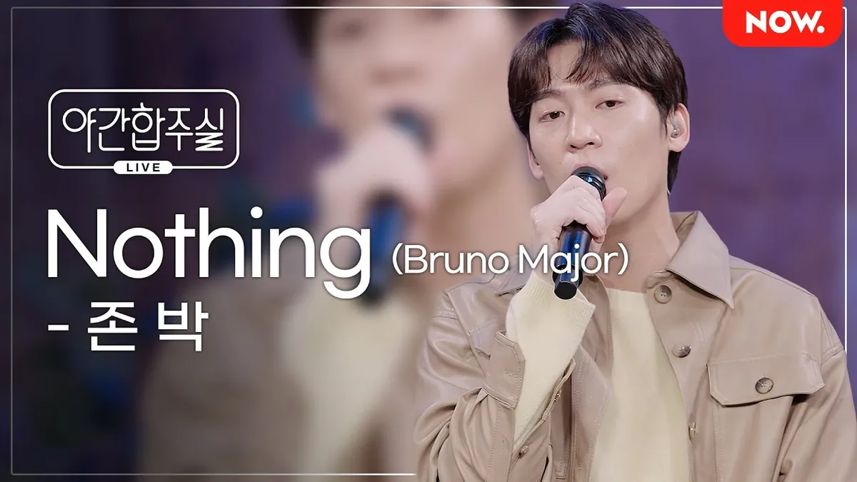 John Park Announces July Comeback on Sung Si-kyung's YouTube Channel