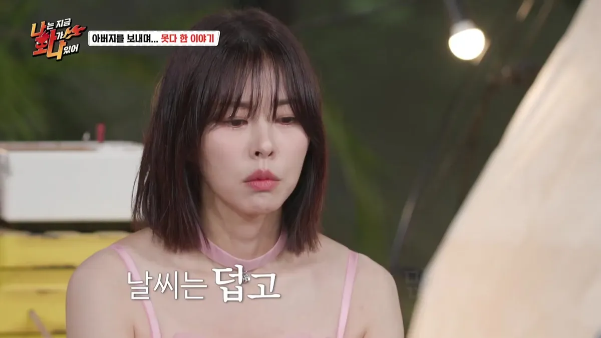 서동주, 올해 초 자택 침입 피해와 김규리 사건 설명