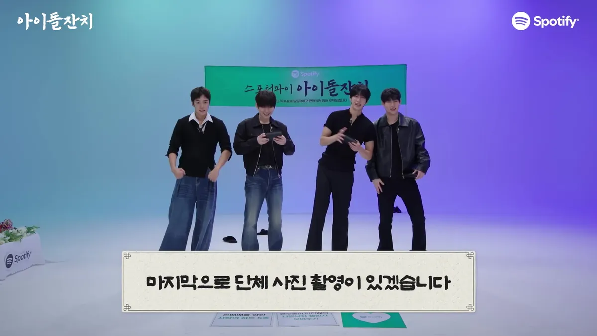 형원의 '고백 공격'에 셔누는 생수 원샷…몬스타엑스, 스포티파이 콘텐츠 공개