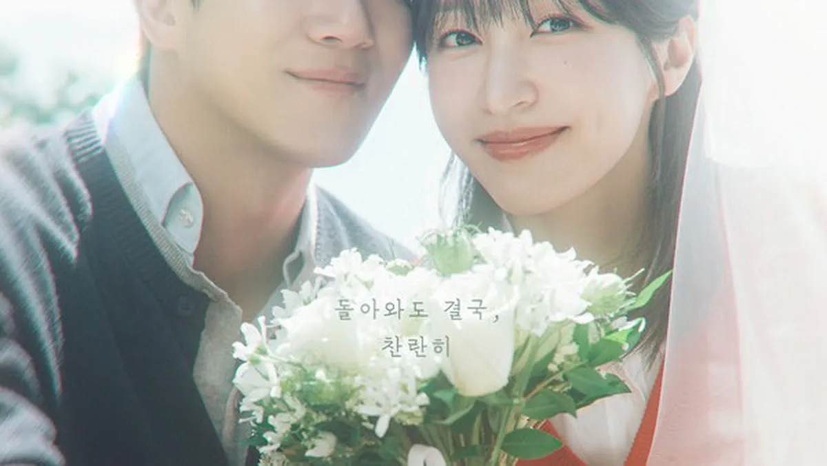 하석진·안희연, 8년 만의 재회로 그리는 따뜻한 한 끼…KBS '사랑이 온다' 7월 25일 첫 방송